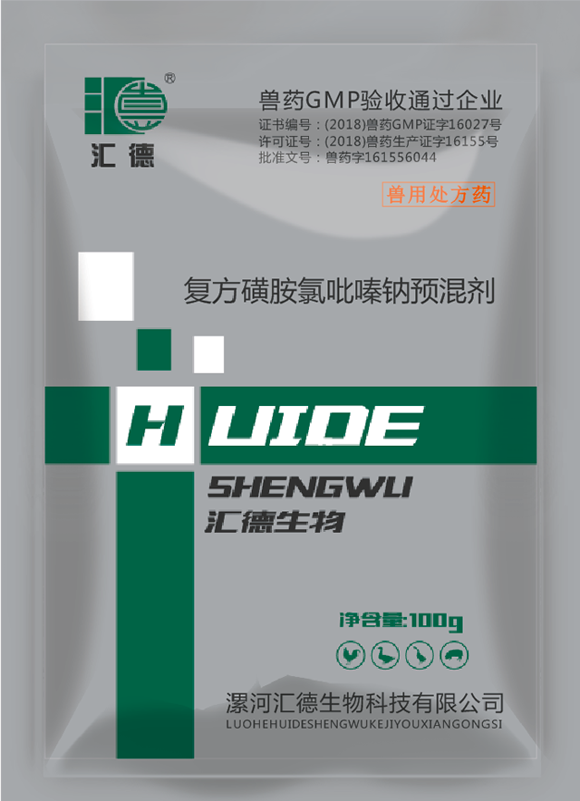 骚鸡巴日骚逼逼爽流汤复方磺胺氯吡嗪钠预混剂